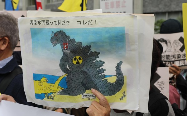 후쿠시마 오염 수 방류