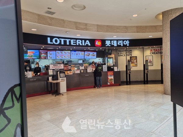 롯데리아©열린뉴스통신