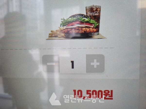 키오스크 반사광 진짜...©열린뉴스통신