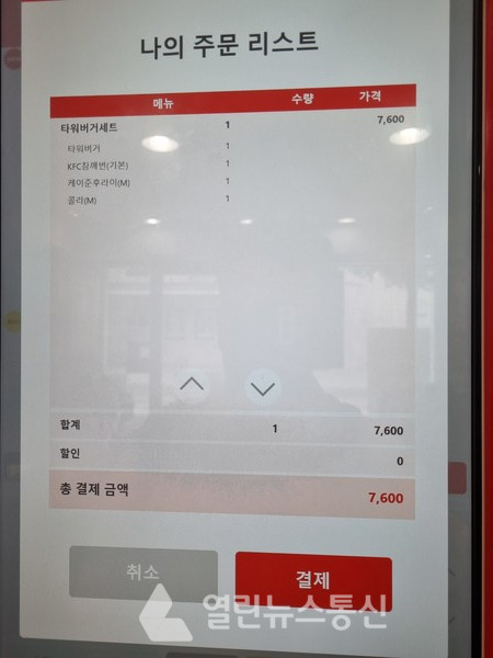 버켓리스트. ©열린뉴스통신
