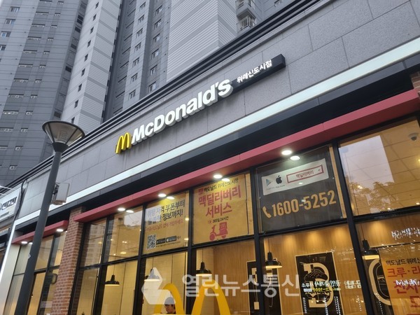 ©열린뉴스통신