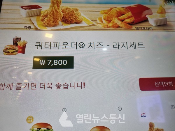 띠드버거 사주데여. ©열린뉴스통신