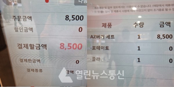 왜 AZ버거인지 아시는 분? 백신인가? ©열린뉴스통신