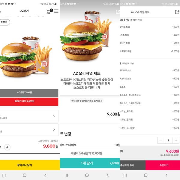 가격 차이도 다 똑같네. ©열린뉴스통신