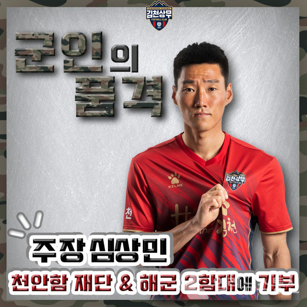 사진=김상민 ©열린뉴스통신