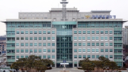 전북경찰청./ ©열린뉴스통신