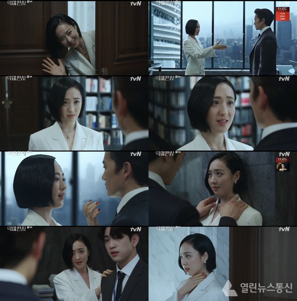 사진=tvN ‘악마판사’ 방송화면 캡쳐