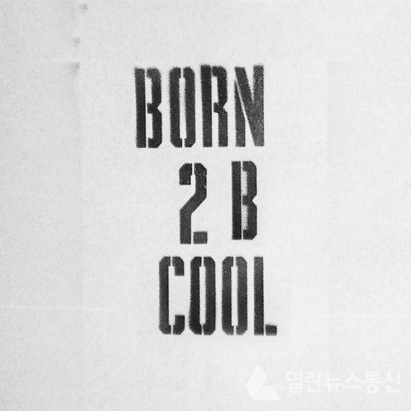 선재 _Born To Be Cool_ 앨범커버/아메바컬쳐 제공©열린뉴스통신