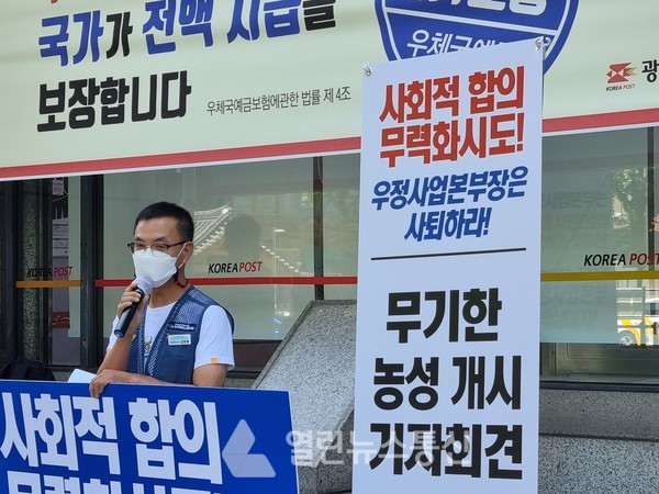 ©열린뉴스통신