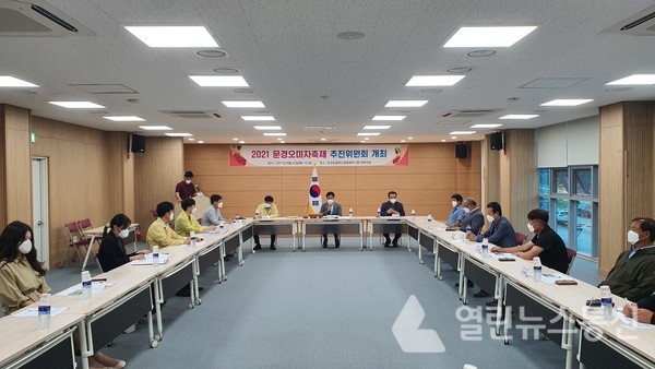 사진=문경 ©열린뉴스통신