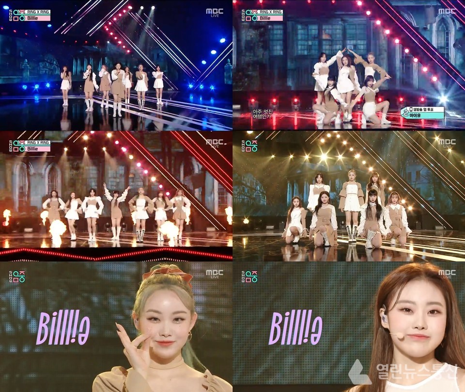 MBC '쇼 음악중심' 방송 화면 캡처©열린뉴스통신