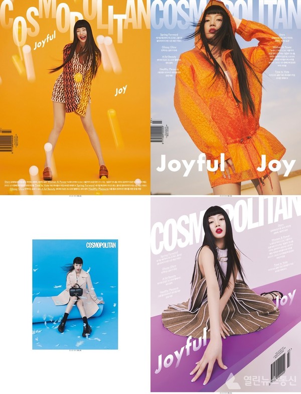 코스모 조이©열린뉴스통신