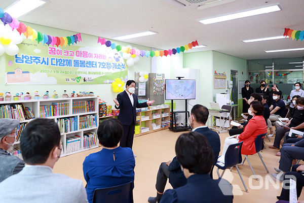 주광덕 남양주시장이 24일 별내동 별사랑마을2-10단지에서 다함께돌봄센터 7호점 개소식에서 인사말을 갖고 있다.(사진=남양주시)©열린뉴스통신ONA