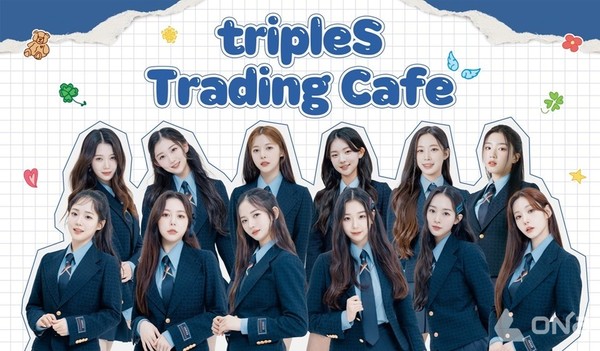 트리플에스, 특별한 트레이딩 카페 이벤트 개최 < 문화/연예 < 기사본문 - 열린뉴스통신