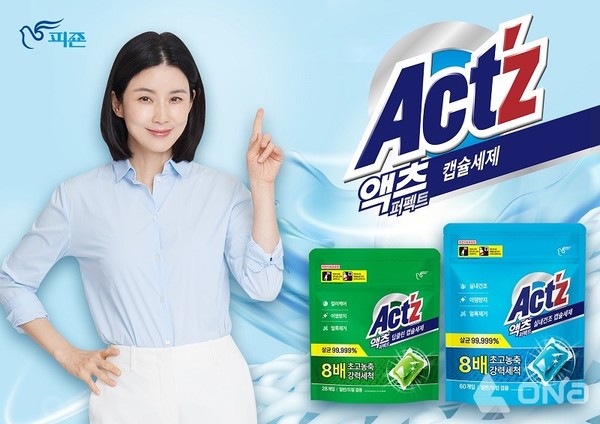 피죤, '액츠 퍼펙트 캡슐세제’ 출시…캡슐 1개로 약 5kg 세탁 가능