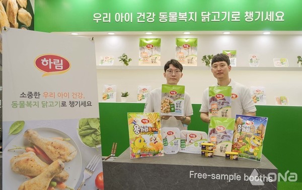 하림 '식품∙기기 전시회' 참가...동물복지 닭고기 우수성 알린다