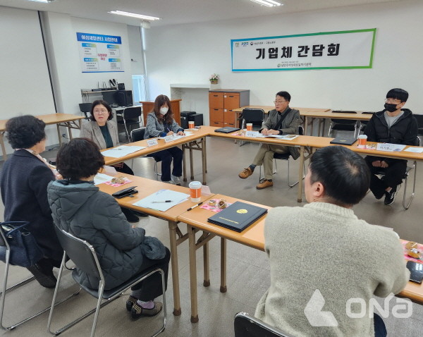 (사진=남양주새일센터)©열린뉴스통신ONA