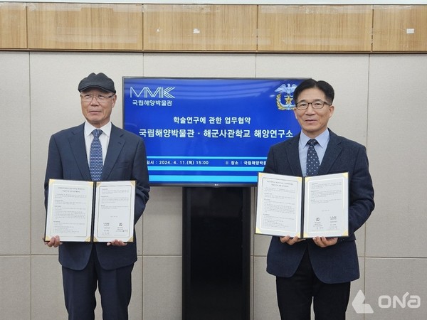 협약식 기념사진=국립해양박물관©열린뉴스통신ONA