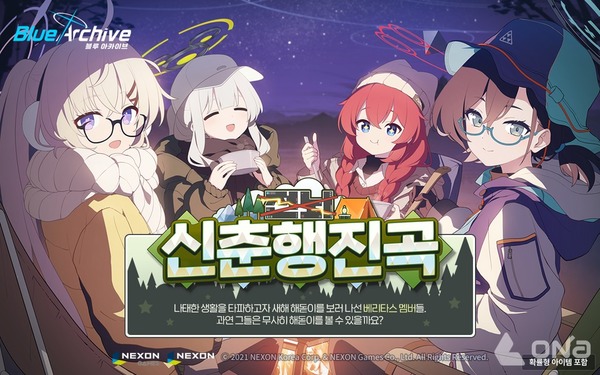 (제공=넥슨) ©열린뉴스통신ONA