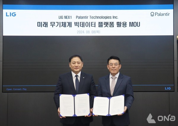  8일 경기도 성남시 LIG넥스원 판교하우스에서 팔란티어와 ‘미래 무기체계 빅데이터 플랫폼 활용을 위한 업무협약’을 체결했다.(제공=LIG넥스원)