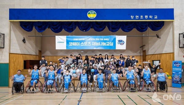 코웨이 블루휠스 휠체어농구단이 남양주 창현초등학교에서 열린 ‘어린이 휠체어농구 체험교실’ 행사 후, 참가 학생들과 함께 기념촬영을 하고 있다. (제공=코웨이) ©열린뉴스통신ONA