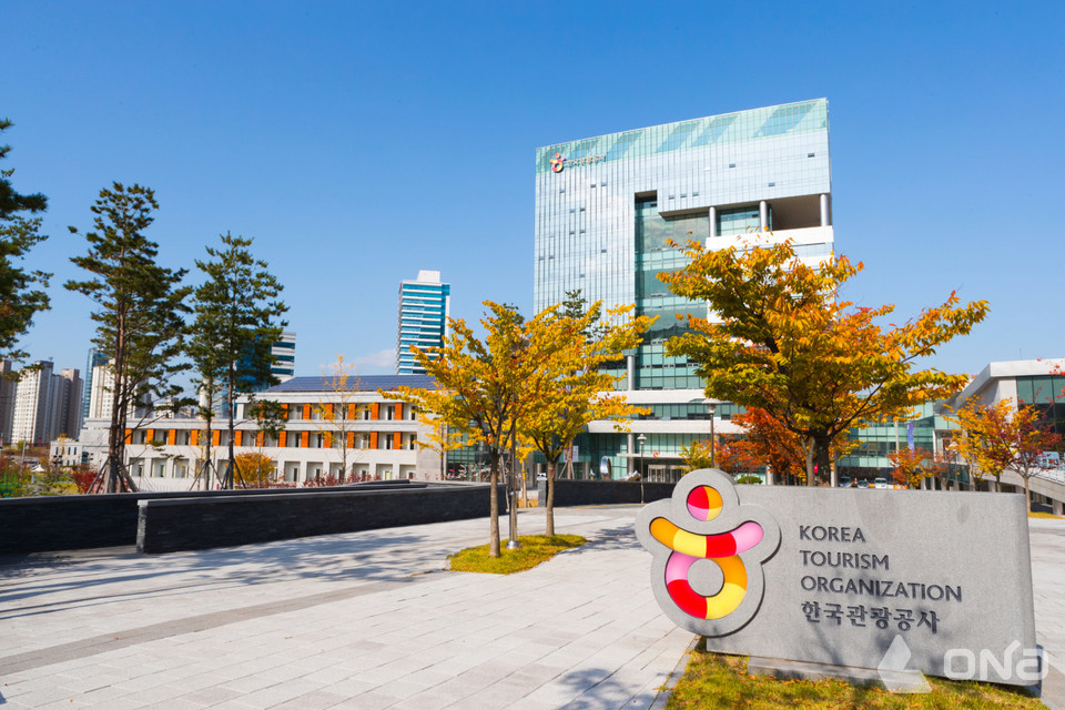 한국관광공사 사옥 전경. (제공=한국관광공사)©열린뉴스통신ONA