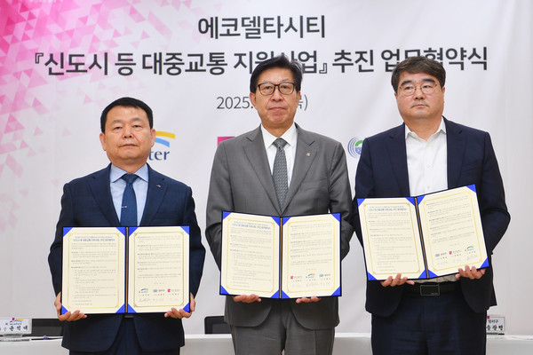 EDC 대중교통 지원사업 추진