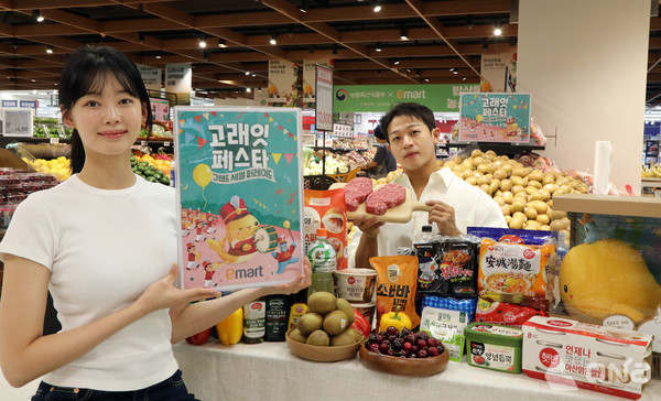 (제공=이마트) ©열린뉴스통신ONA