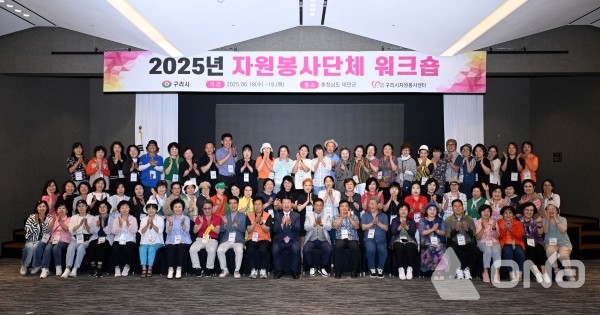 (사진=구리시)©열린뉴스통신ONA