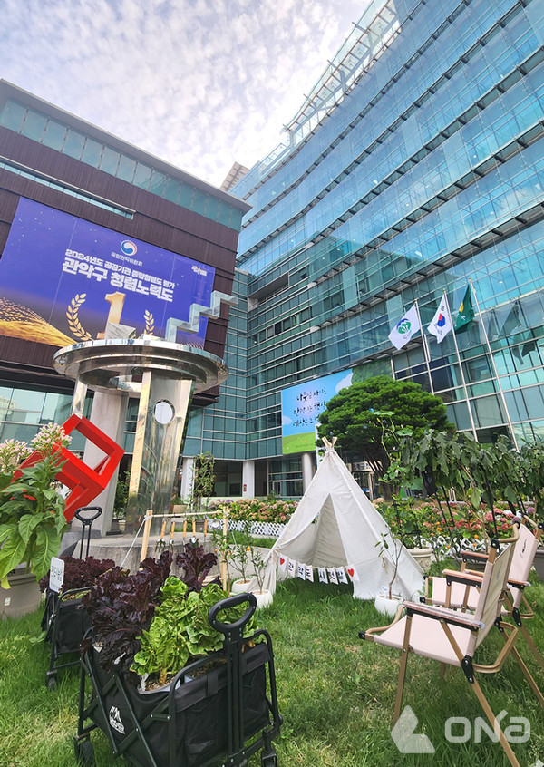 관악구청 전경©열린뉴스통신ONA