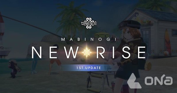 ‘마비노기’, ‘NEW RISE’ 1차 업데이트.(제공=넥슨)©열린뉴스통신ONA