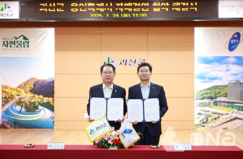 (사진=용인시) ©열린뉴스통신ONA