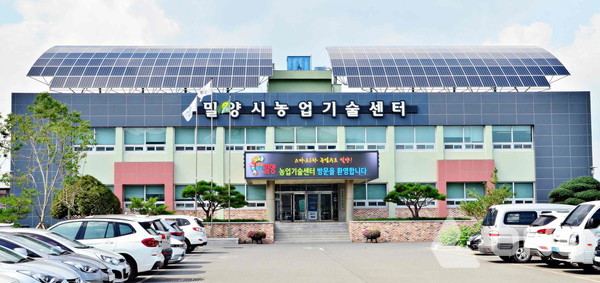 밀양시농업기술센터 전경(제공=밀양시)©열린뉴스통신ONA