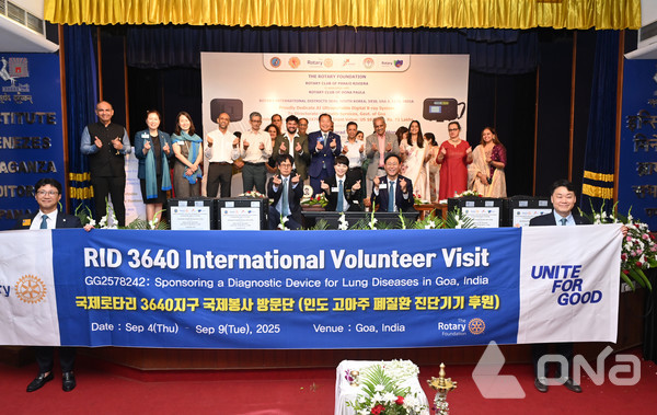 한국 로타리 3640지구 국제봉사단과 조홍규 총재, 인도 고아주 샤라드파이 총재, 탄비회장, 고아 복지부장관 등이 “사랑해요”를 외치고 있다. (제공=세종대) ©열린뉴스통신ONA