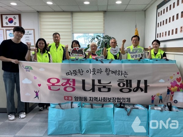 (사진=남양주시)©열린뉴스통신ONA