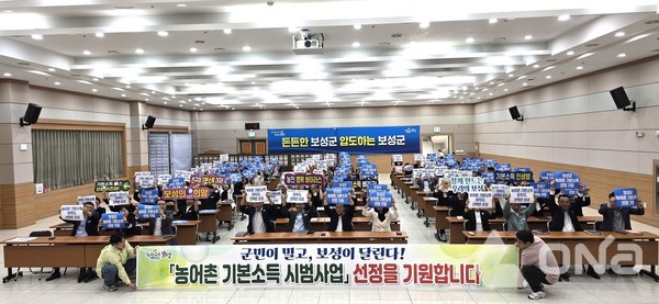 공모사업 선정 기원 퍼포먼스©보성군