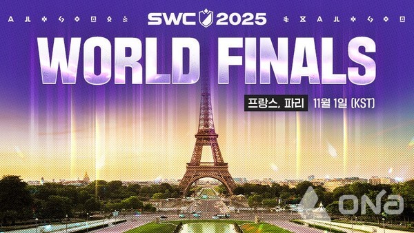 컴투스 ‘SWC2025’ 월드 파이널.(제공=컴투스)©열린뉴스통신ONA
