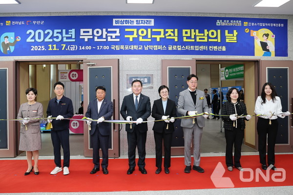 구인 구직 만남의 날 오픈 행사©무안군