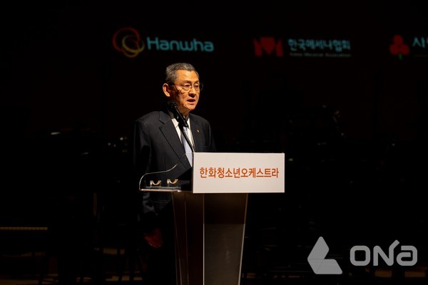 한화그룹, 2025 한화청소년오케스트라 정기연주회 및 수료식 개최 (제공=한화) ©열린뉴스통신ONA