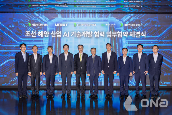 조영철 HD현대 부회장, 금석호 HD현대중공업 사장, 배경훈 부총리 겸 과학기술정보통신부 장관, 박종래 UNIST 총장, 오연천 울산대학교 총장, 정기선 HD현대 회장, 김형관 HD한국조선해양 사장, 정영근 HD현대로보틱스 로봇사업부문장(사진=HD현대)©열린뉴스통신ONA