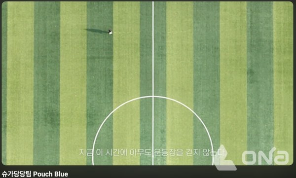 고등부 금상작 포항여자전자고등학교의 ‘파우치 블루’ 캡처.©열린뉴스통신ONA