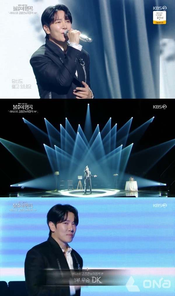 불후의 명곡_ DK 이미지[사진 = KBS 2TV ‘불후의 명곡’ 방송 화면 캡처]©열린뉴스통신ONA