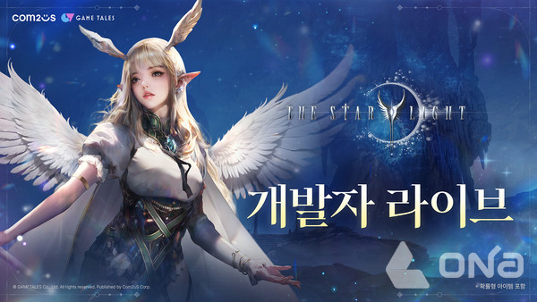 컴투스 ‘더 스타라이트’ 개발자 라이브 방송 대표 이미지.(제공=컴투스)©열린뉴스통신ONA
