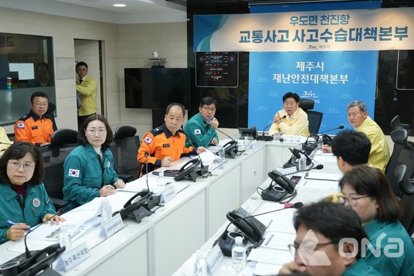 (사진=제주도)©열린뉴스통신ONA