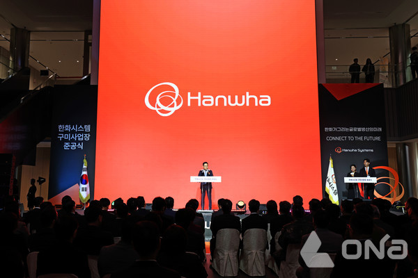 손재일 한화시스템 대표이사가 25일 경북 구미시에서 열린 구미 신사업장 준공식에서 기념사를 하고 있다. (제공=한화시스템) ©열린뉴스통신ONA