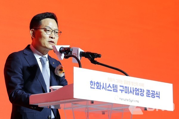 손재일 한화시스템 대표이사가 25일 경북 구미시에서 열린 구미 신사업장 준공식에서 기념사를 하고 있다. (제공=한화시스템) ©열린뉴스통신ONA
