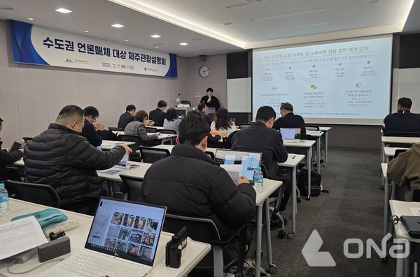 제주관광 수도권 기자 설명회.©열린뉴스통신ONA 최선혜 기자