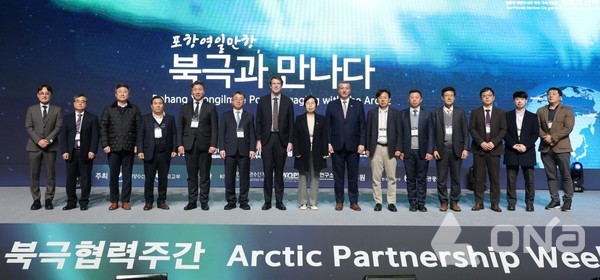 2025 북극 협력주간–포항 영일만항 특별 세션’에서 기념 촬영 중인 참석자들.(사진=포항시 제공)