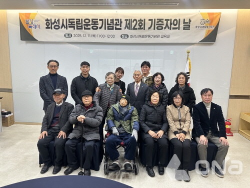 (사진=화성시) ©열린뉴스통신ONA