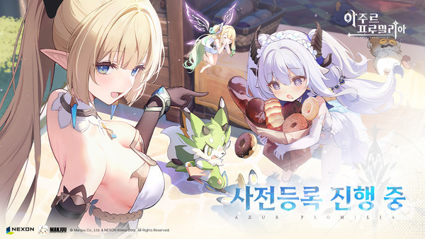 넥슨, 신작 판타지 월드 RPG ‘아주르 프로밀리아’ 국내 퍼블리싱 계약 체결.(제공=넥슨)©열린뉴스통신ONA